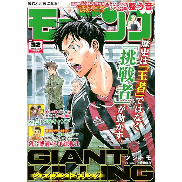 Amazon.co.jp: モーニング (2026年01月01日号) : 本