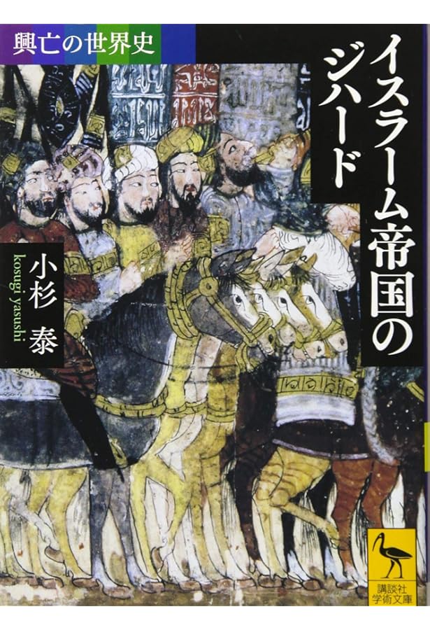 文明の研究ー興亡とその法則ー 文明論―文明興亡の法則: 9784492060896: Books - Amazon.ca
