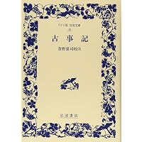 Amazon.co.jp: 日本古典文学大系〈68〉 日本書紀 下 : 坂本 太郎: 本
