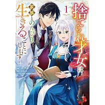 偽物だと敵国に追放されましたが、どうやら本物の聖女は私のようです