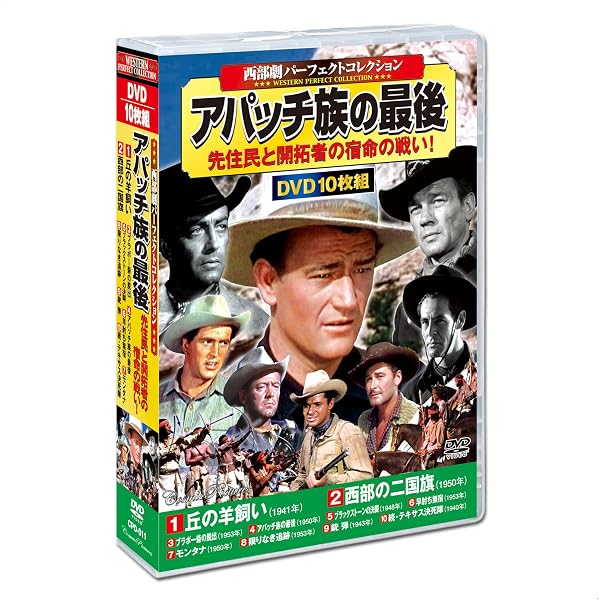 Amazon.co.jp: 西部劇 パーフェクトコレクション 流血の荒野 DVD10枚組