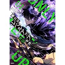 Amazon.co.jp: 俺だけレベルアップな件外伝 01 (MFC) : DISCIPLES
