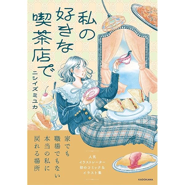 【食漫画2作品】しあわせは食べて寝て待て1〜5　作りたい女と食べたい女 1〜5 51j52yRA+8L.jpg_BO30,255,255,