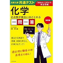 システムセンター対策 化学 I 813l8kJm08L._AC_UL210_SR210,