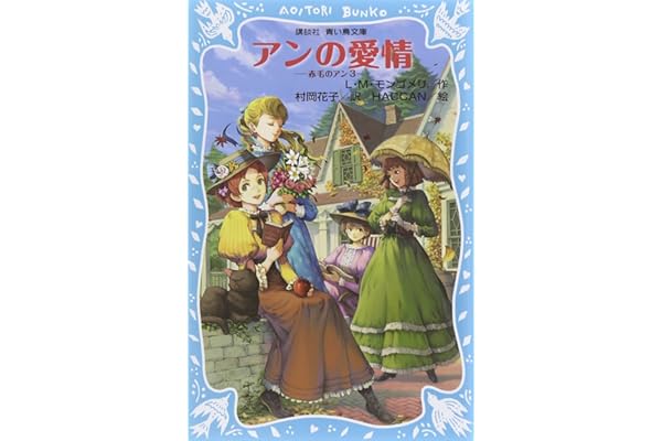Amazon Co Jp 売れ筋ランキング 講談社青い鳥文庫 Slシリーズ の中で最も人気のある商品です