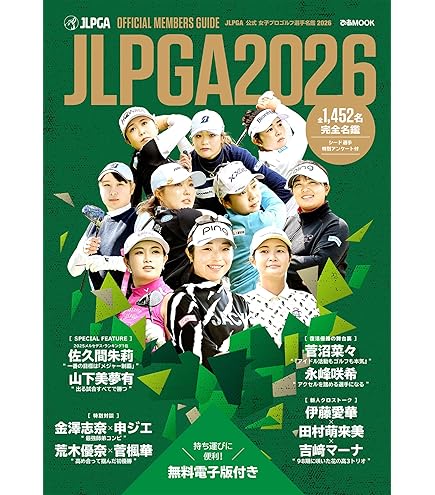 Amazon.co.jp: EPOCH 2025 JLPGA 日本女子プロゴルフ協会オフィシャル