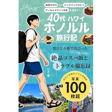 Amazon.co.jp 最新リリース: 海外旅行ガイド の新着ランキングです。