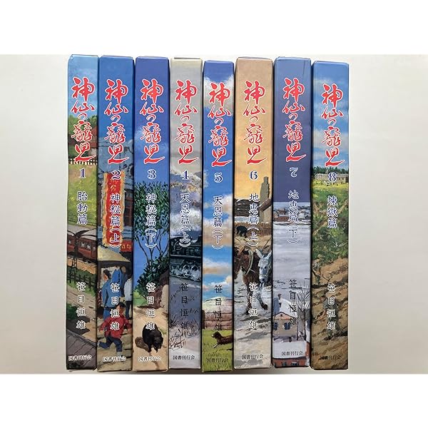 Amazon.co.jp: モンゴル神仙邂逅記 : 笹目 秀和: Japanese Books