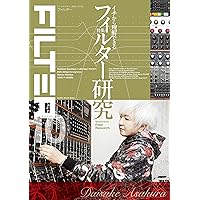 FILTER Volume.08 (SHINKO MUSIC MOOK) | FILTER編集部 |本 | 通販