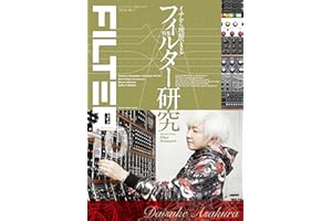 FILTER Volume.10 (SHINKO MUSIC MOOK)