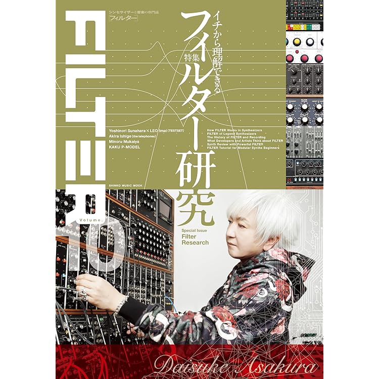 FILTER Volume.09 (SHINKO MUSIC MOOK) | FILTER編集部 |本 | 通販