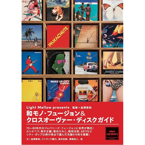 Light Mellow和モノSpecial ~more 160 items~ (16Pの特典小冊子付き