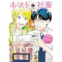 善良学生 Amazon.co.jp: 善良な不良高校生の日常(2) (ガンガンコミックス