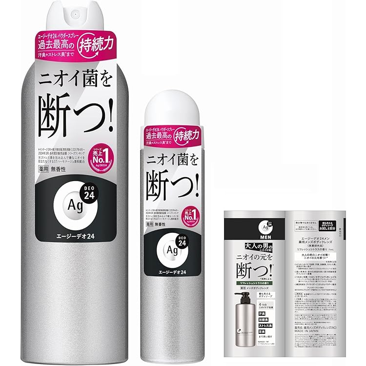 Amazon.co.jp: エージーデオ24 パウダースプレー 無香性 180g (医薬部