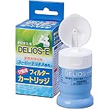スーパー デリオス(Super Delios) 携帯用浄水器 交換カートリッジ SD8C-2