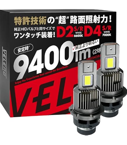 Amazon | レーシングギア(RACING GEAR)/LEDHEAD SS D4S 6000K 品番