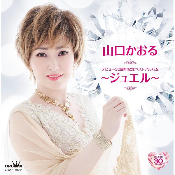 Amazon.co.jp: 山口かおる歌謡曲集「哀愁フラメンコ」: ミュージック