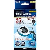 テトラ (Tetra) 25℃クールファン CFT-30 冷却 アクアリウム 水槽用 サーモスタット内蔵 安全仕様 水温上昇防止 サカナ