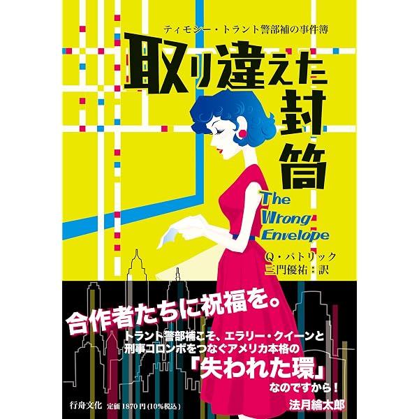 Amazon.co.jp: 山本周五郎[未収録]ミステリ集成 : 山本 周五郎, 末國