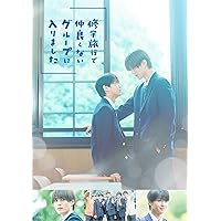 Amazon.co.jp: 【Amazon.co.jp限定】未成年～未熟な俺たちは不器用に