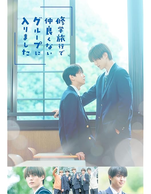 Amazon.co.jp: 【Amazon.co.jp限定】未成年～未熟な俺たちは不器用に