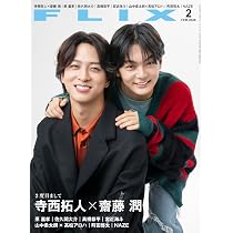 寺西拓人 まとめ売り 813nQRaMiNL._AC_UL210_SR210,