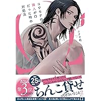 沖田有帆　PUNKS△TRIANGLE PUNKS△TRIANGLE by YUHO OKITA | Goodreads