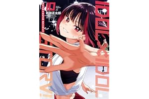 ＩＤＯＬ×ＩＤＯＬ　ＳＴＯＲＹ！　１０巻 (ＦＵＺコミックス)