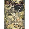 ブレイド・オブ・アルカナ ―聖痕英雄譚RPG―