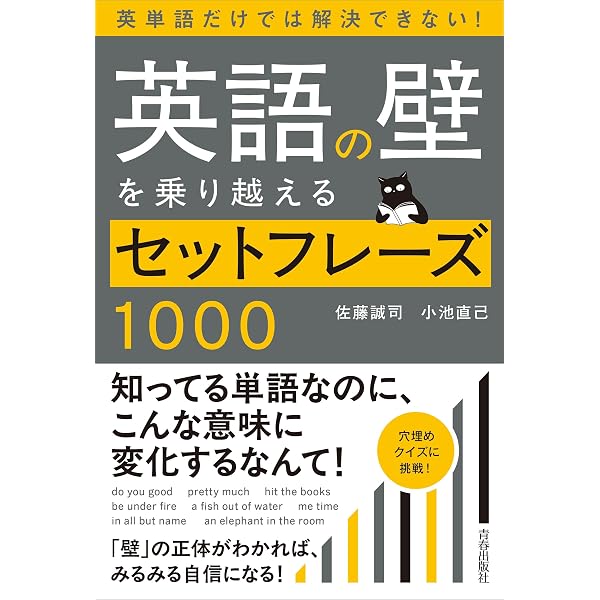 語源×語感×イメージで ごっそり覚える英単語事典 | すずき ひろし |本