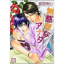 文学・小説 hana 小説】サファイア 湊かなえ - メルカリ