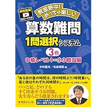向山洋一算数CD大きな数 向山型算数教え方教室 No79〜90 TOSS 向山洋一 廃盤 美品 - メルカリ