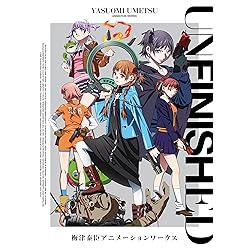 Amazon.co.jp: 本田雄 アニメーション原画集 vol.1 ([バラエティー