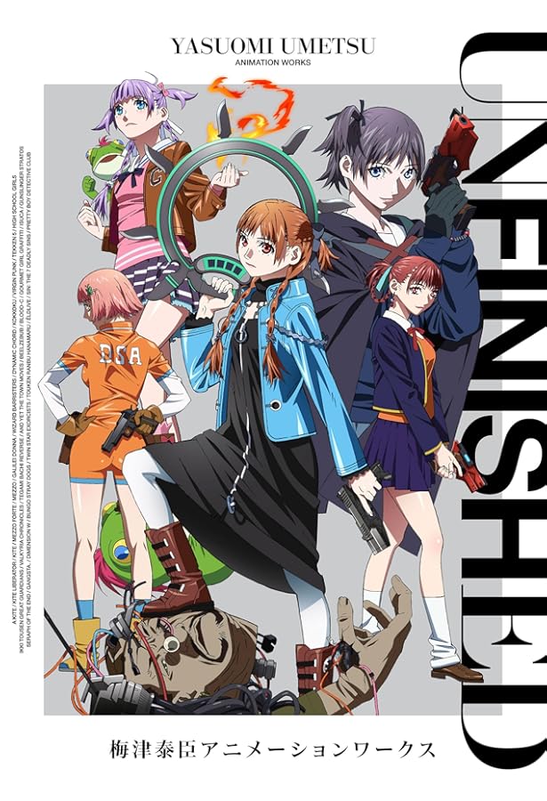 梅津泰臣ARTWORKSクジューク (パーフェクト・メモワール) | 梅津