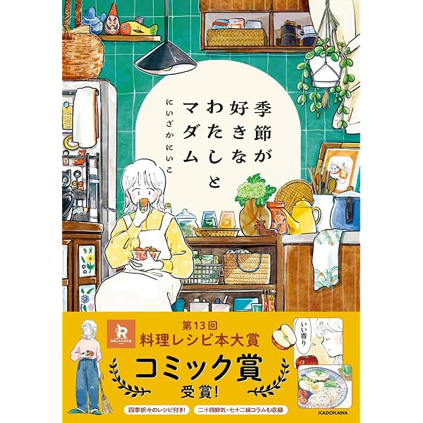 Amazon.co.jp: ハーイあっこです 傑作選 ─ 昭和の家族のものがたり