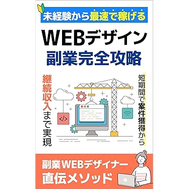 ネットでらくらく!Amazon個人輸出はじめる&儲ける超実践テク103 Amazon個人輸出はじめる&儲ける超実践テク103 | 柿沼 たかひろ