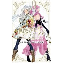 Amazon.co.jp: 葬送のフリーレン人狼 ([バラエティ]) : 山田 鐘人