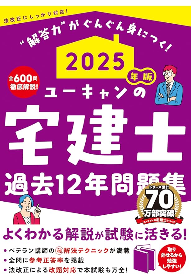 全文PDF・問題集アプリ付) 2023年版 合格しようぜ！宅建士 過去15年