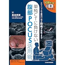 動画で学ぶ消化管エコー | 畠 二郎 |本 | 通販 | Amazon
