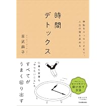 Amazon.co.jp: 「人生の質」を上げる習慣ライフハック100 : 内藤 誼人