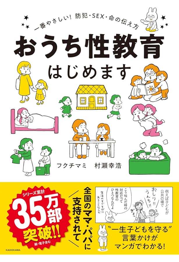 なぜなのママ? なぜなのパパ? 3歳からの性教育絵本 Amazon.co.jp: なぜなの パパ? -3歳からの性教育絵本- : 北沢