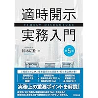 【帯付き】人件費をめぐる会計処理と税務 : Q&Aで基礎からスッキリわかる 人件費をめぐる会計処理と税務―Q&Aで基礎からスッキリわかる | 新日本