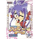 ヨガのプリンセスプリティーヨーガ 2 (アフタヌーンKC)