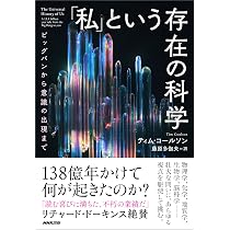 Amazon.co.jp: AWE 心と人生を変える力 日常の神秘を科学する
