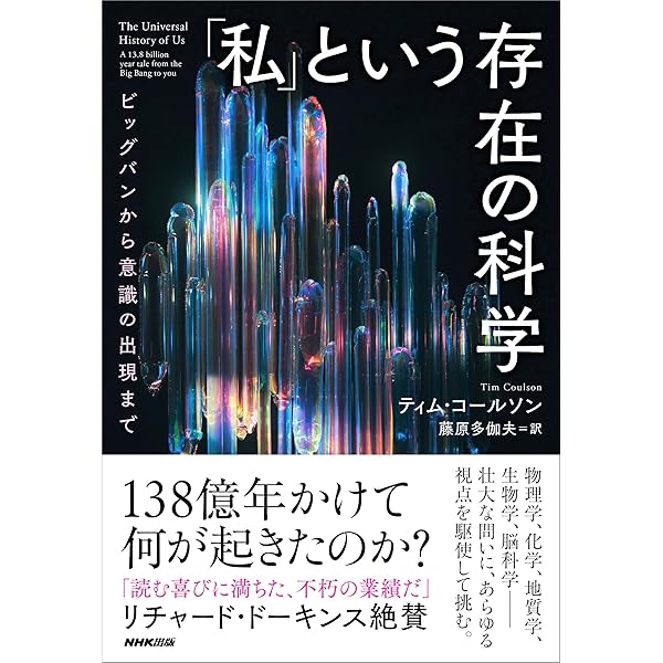 TheGreatestShowonEarthサイン入 リチャード・ドーキンス リチャード・ドーキンス TheGreatestShowonEarthサイン入 ドーキンスが