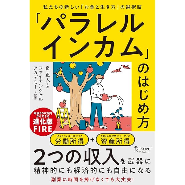 お金原論 | 泉 正人 |本 | 通販 | Amazon
