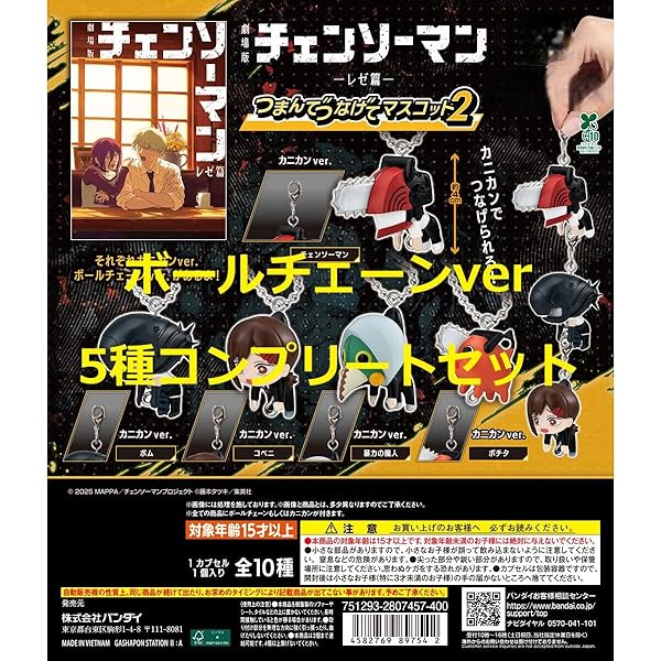 Amazon.co.jp: でふぉラバ! 劇場版 チェンソーマン レゼ編