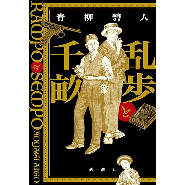 Amazon.co.jp: 逃亡者は北へ向かう 電子書籍: 柚月裕子: Kindleストア