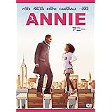 ANNIE/アニー [DVD]