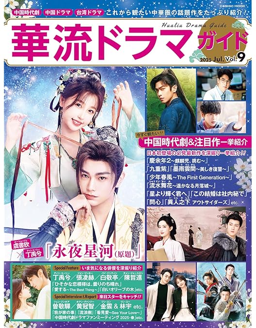 Amazon.co.jp: 七夜雪 DVD－BOX1（8枚組） [DVD] : リー・チン